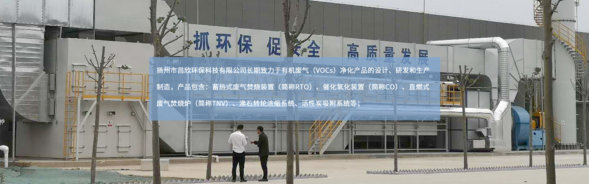 揚(yáng)州市昌欣環(huán)?？萍加邢薰?/></a></li>
    </ul>
    <div   id=